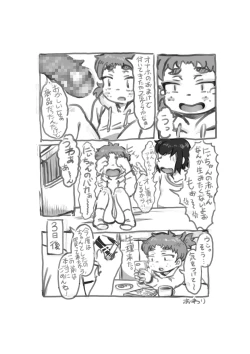 Page 10 of Pokkore no Request E Matome Hon