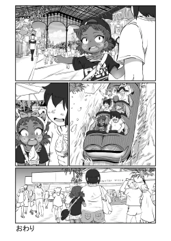 Page 19 of Mou~! Hayaku Shite