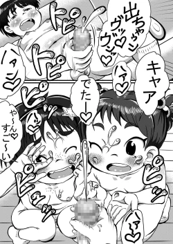 Page 17 of Hadakanbo Challenge