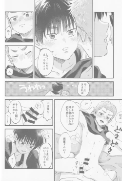 Page 38 of Irozuku Tsubomi wa Nanimo Shiranai - Innocent flower bud know nothing.