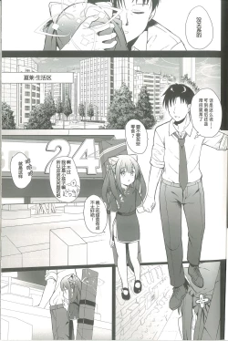 Page 14 of Neverland ni Torawarete - Trapped in Neverland | 囚禁于梦幻岛之中