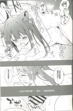 Page 38 of Neverland ni Torawarete - Trapped in Neverland | 囚禁于梦幻岛之中