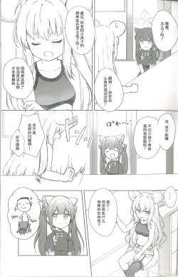 Page 40 of Neverland ni Torawarete - Trapped in Neverland | 囚禁于梦幻岛之中