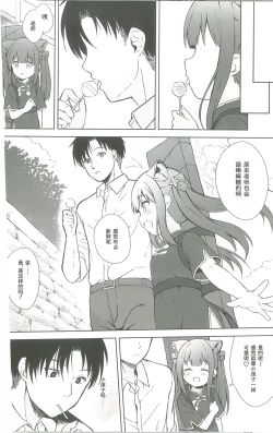 Page 43 of Neverland ni Torawarete - Trapped in Neverland | 囚禁于梦幻岛之中