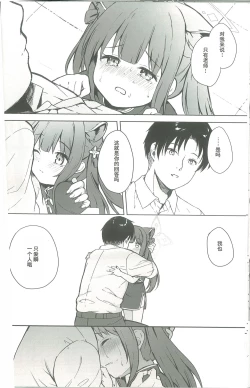 Page 49 of Neverland ni Torawarete - Trapped in Neverland | 囚禁于梦幻岛之中