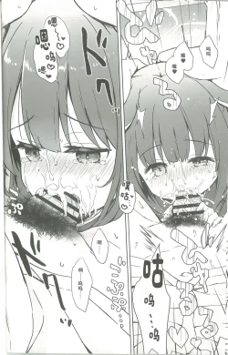 Page 53 of Neverland ni Torawarete - Trapped in Neverland | 囚禁于梦幻岛之中