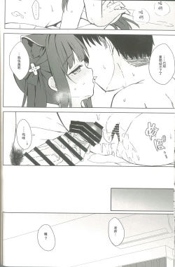 Page 71 of Neverland ni Torawarete - Trapped in Neverland | 囚禁于梦幻岛之中