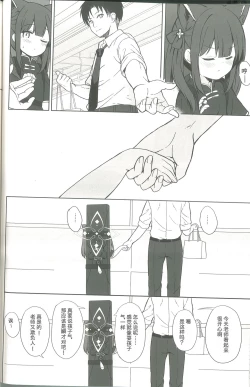 Page 75 of Neverland ni Torawarete - Trapped in Neverland | 囚禁于梦幻岛之中