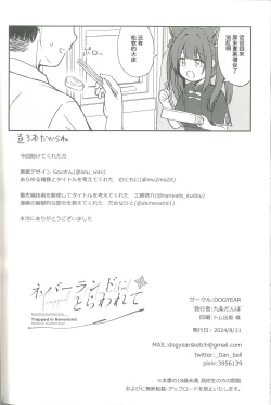 Page 79 of Neverland ni Torawarete - Trapped in Neverland | 囚禁于梦幻岛之中