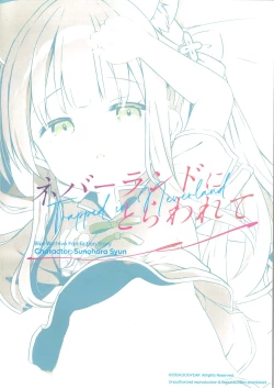 Page 80 of Neverland ni Torawarete - Trapped in Neverland | 囚禁于梦幻岛之中