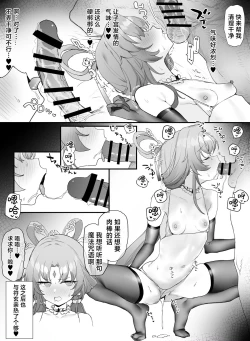 Page 13 of Fu Xuan to Ichaicha | 与符玄亲亲热热