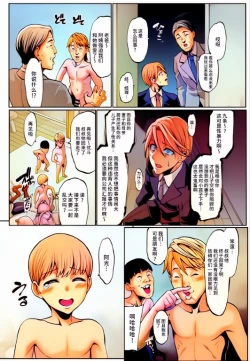 Page 28 of Omae no Kaa-chan Ikutoki no Kao Sugee Busu da zo w 3 + Omake