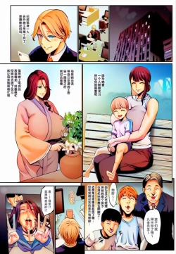 Page 2 of Omae no Kaa-chan Ikutoki no Kao Sugee Busu da zo w 3 + Omake
