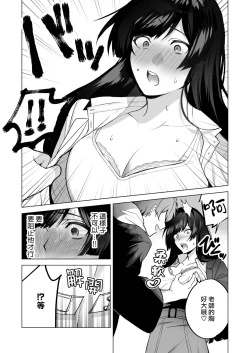Page 15 of ochikoboreda to omotte ita no ni! | 我还以为他是个吊车尾！