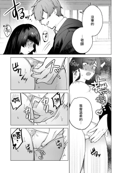 Page 19 of ochikoboreda to omotte ita no ni! | 我还以为他是个吊车尾！
