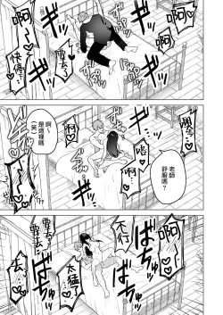 Page 39 of ochikoboreda to omotte ita no ni! | 我还以为他是个吊车尾！