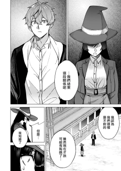 Page 44 of ochikoboreda to omotte ita no ni! | 我还以为他是个吊车尾！