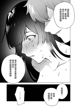 Page 55 of ochikoboreda to omotte ita no ni! | 我还以为他是个吊车尾！