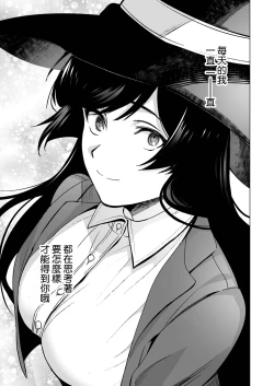 Page 63 of ochikoboreda to omotte ita no ni! | 我还以为他是个吊车尾！