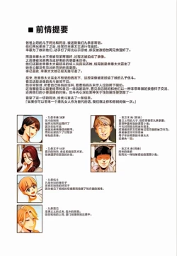 Page 2 of Omae no Kaa-chan Ikutoki no Kao Sugee Busu da zo w 2 + Omake