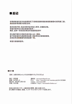 Page 33 of Omae no Kaa-chan Ikutoki no Kao Sugee Busu da zo w 2 + Omake