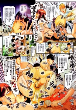 Page 28 of Omae no Kaa-chan Ikutoki no Kao Sugee Busu da zo w | 你的妈妈高潮时的脸超级丑的w