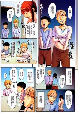 Page 5 of Omae no Kaa-chan Ikutoki no Kao Sugee Busu da zo w | 你的妈妈高潮时的脸超级丑的w