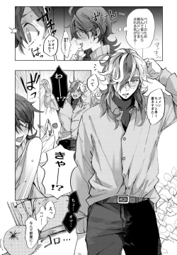 Page 7 of Koi ni Tokeru wa Kimi no Uso