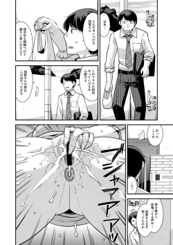 Page 129 of COMIC HOTMiLK Koime Vol. 48