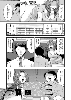 Page 132 of COMIC HOTMiLK Koime Vol. 48