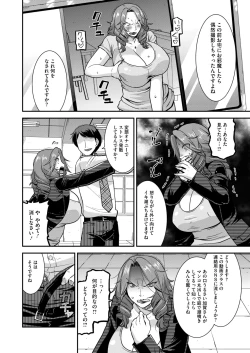 Page 133 of COMIC HOTMiLK Koime Vol. 48