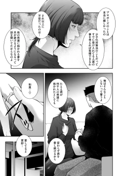 Page 154 of COMIC HOTMiLK Koime Vol. 48