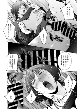 Page 167 of COMIC HOTMiLK Koime Vol. 48