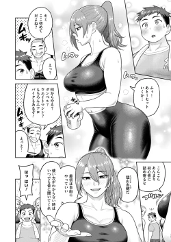 Page 171 of COMIC HOTMiLK Koime Vol. 48