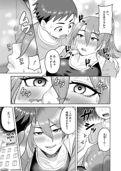 Page 174 of COMIC HOTMiLK Koime Vol. 48