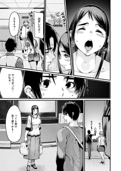 Page 200 of COMIC HOTMiLK Koime Vol. 48