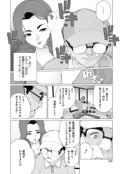 Page 217 of COMIC HOTMiLK Koime Vol. 48