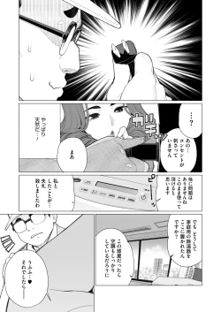 Page 218 of COMIC HOTMiLK Koime Vol. 48