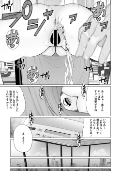 Page 224 of COMIC HOTMiLK Koime Vol. 48