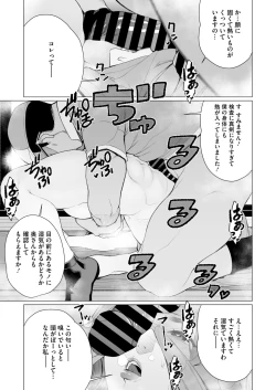 Page 226 of COMIC HOTMiLK Koime Vol. 48