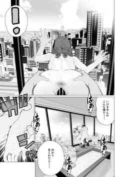 Page 232 of COMIC HOTMiLK Koime Vol. 48