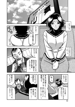 Page 51 of COMIC HOTMiLK Koime Vol. 48