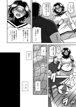 Page 55 of COMIC HOTMiLK Koime Vol. 48