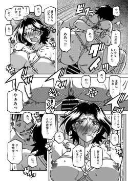 Page 61 of COMIC HOTMiLK Koime Vol. 48