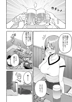 Page 68 of COMIC HOTMiLK Koime Vol. 48