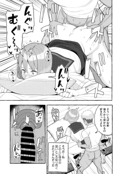 Page 84 of COMIC HOTMiLK Koime Vol. 48