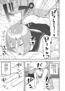 Page 88 of COMIC HOTMiLK Koime Vol. 48