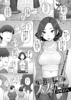 Page 90 of COMIC HOTMiLK Koime Vol. 48