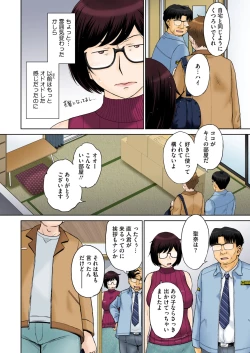 Page 9 of COMIC HOTMiLK Koime Vol. 48