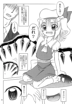 Page 12 of Flan yonbun no ichi